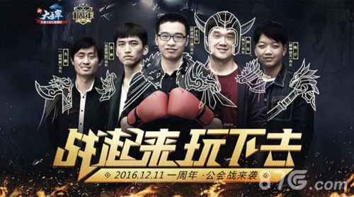 新大主宰宣传图一