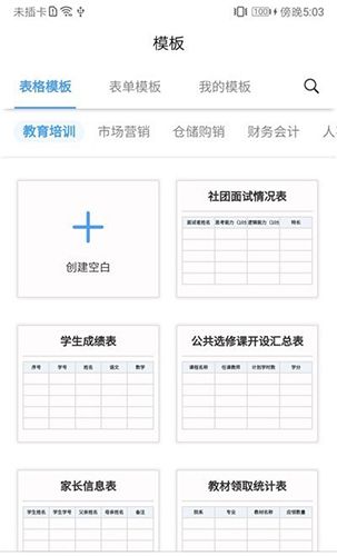 微表app软件截图