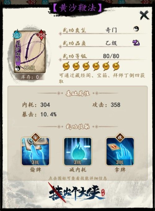 挂出个大侠2