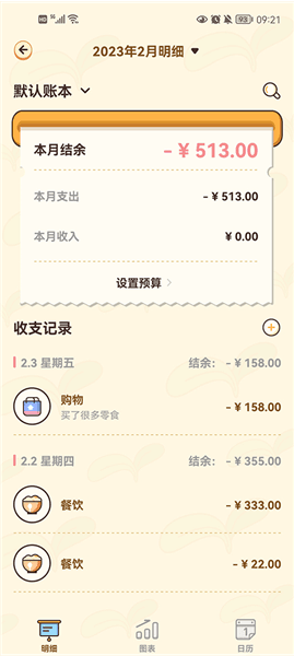 使用指南配图4