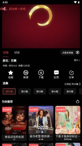 超多视频app介绍1