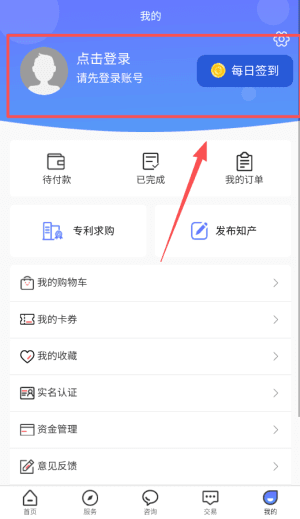 软件使用教程配图2