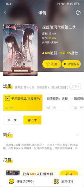 软件使用配图2