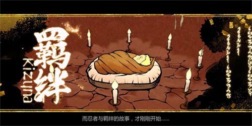 火影忍者OL-忍者新世代6