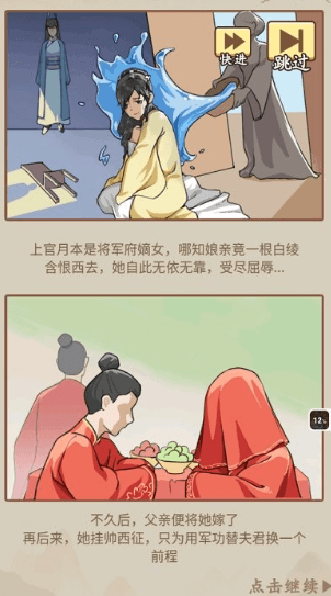 背景故事配图1