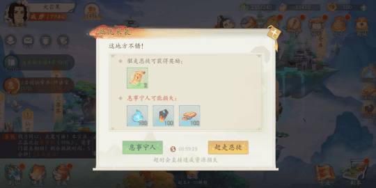 我的仙门新闻配图16
