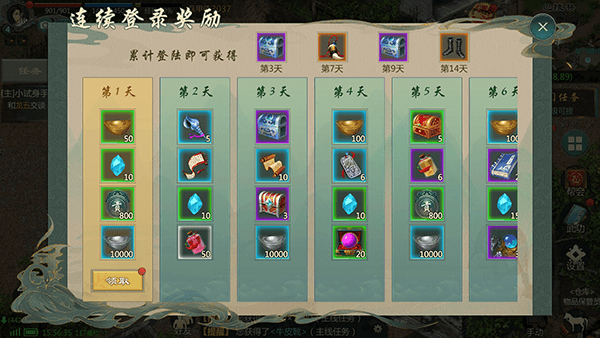 游戏攻略配图3
