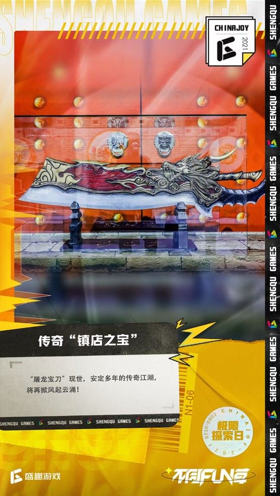 热血不灭!《传奇天下》手游2021ChinaJoy现场高清图片回顾 热血不灭!《传奇天下》手游2021ChinaJoy现场高清图片回顾
