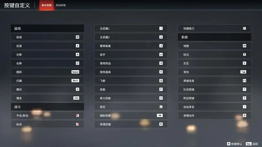 永劫无间怎么按键发言 永劫无间怎么按键发言