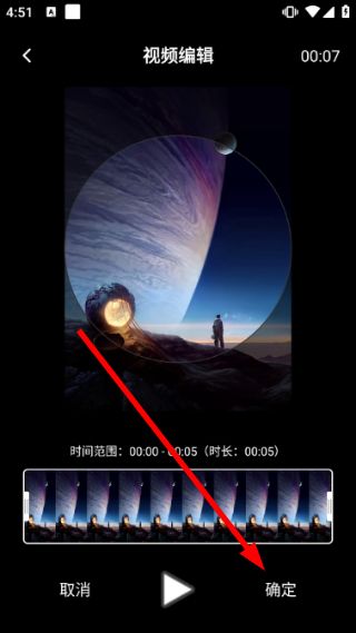怎么上传视频配图4