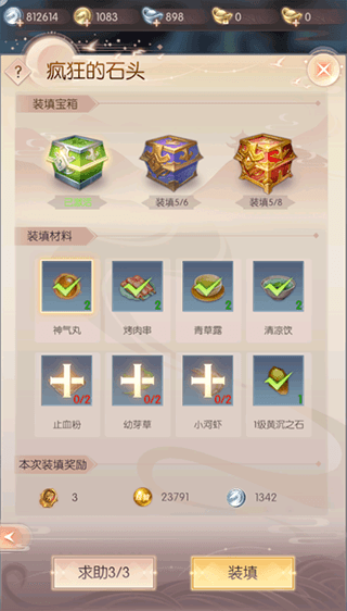 快速升级攻略配图3