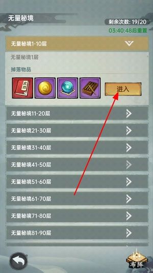 新手攻略配图2