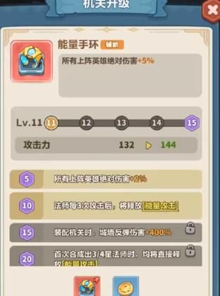 机关城墙升级顺序介绍配图4