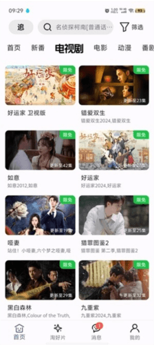 A次元app图片3