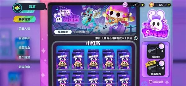 蛋仔派对龙蛋抽奖模拟器宣传图