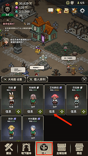 猎魔村物语中文版游戏截图9