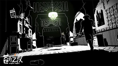 苍白之夜2
