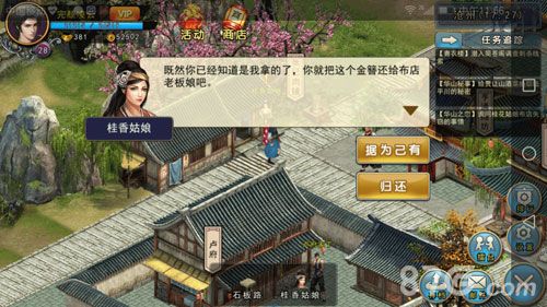 濡沫江湖华山之恋