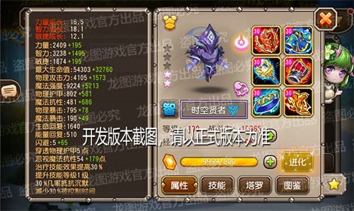 小冰冰传奇3