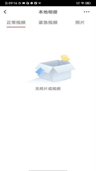 行车拍拍图片3