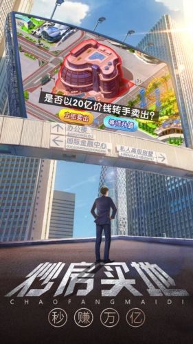 谁是首富创业版宣传图