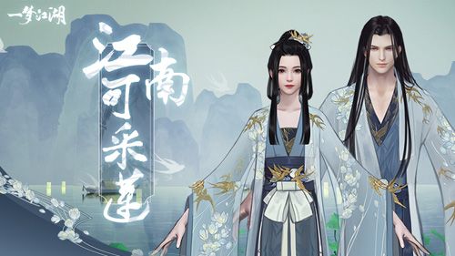 一梦江湖