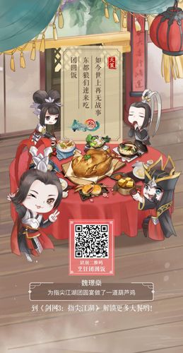 剑网3:指尖江湖5