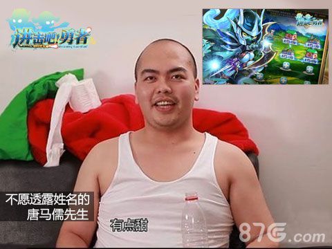 《进击吧!勇者》单身狗玩家自述 原来不止是丑1