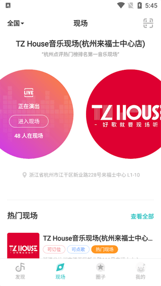 怎么看现场配图2