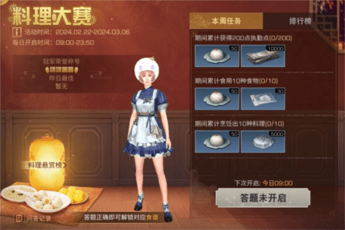 明日之后1