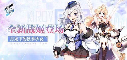 苍蓝誓约