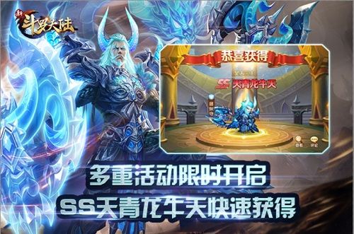 新斗罗大陆2