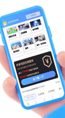 青木阁游戏交易平台3