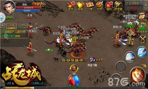 战龙城游戏截图2