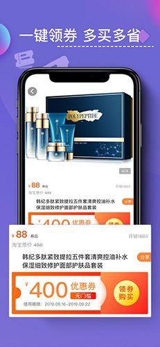 优米米淘app
