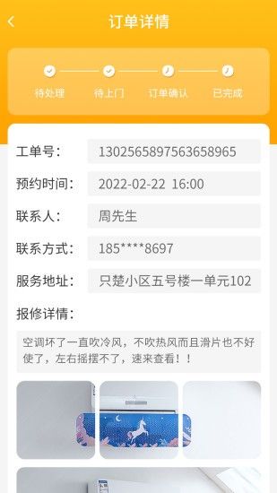 丁咚管家app官方版宣传图