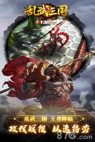 乱武三国礼包领取地址大全