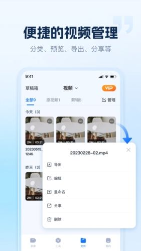 小虎录屏1