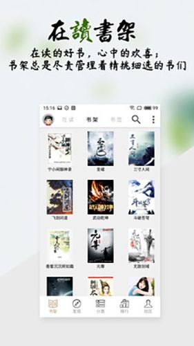 你懂小说app1
