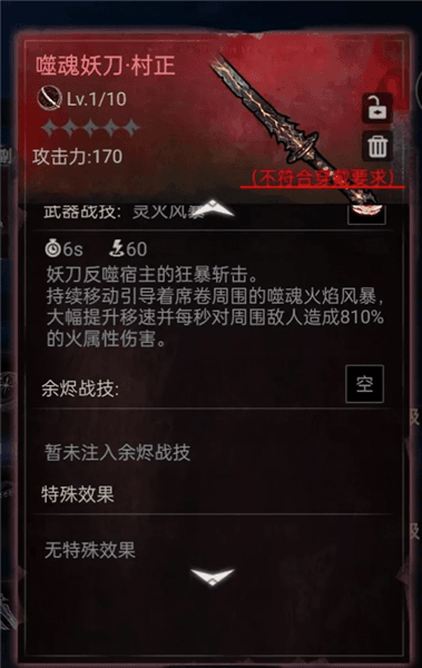 红色武器获取方式配图2