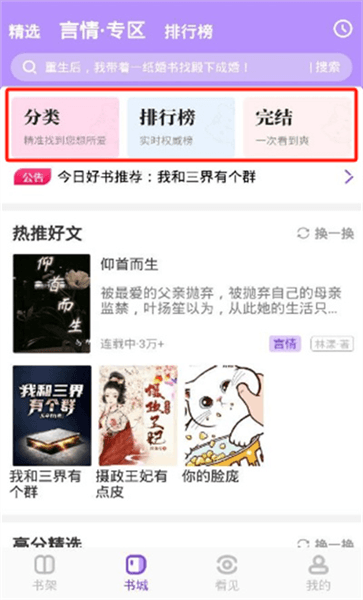 软件使用流程配图3