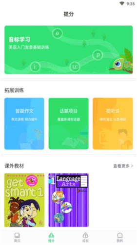 驰声听说怎么用3