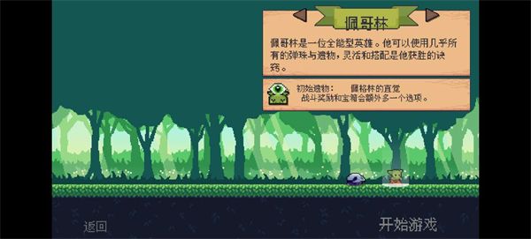 游戏怎么玩配图2