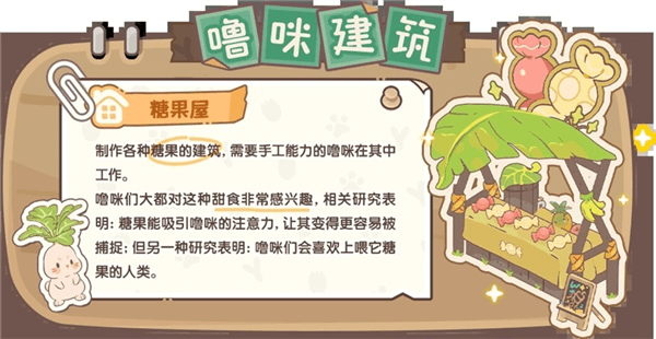 建筑介绍配图4