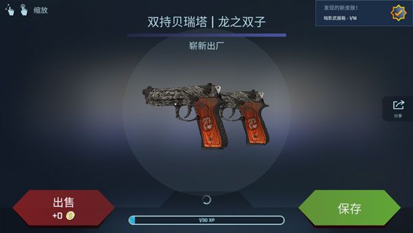 新手教程配图5