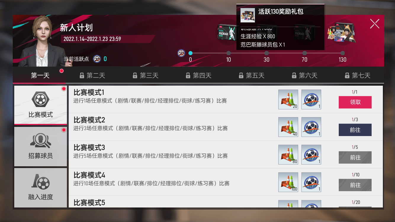 冲锋测试明日开启!《绿茵信仰》开服倒计时1天! 冲锋测试明日开启!《绿茵信仰》开服倒计时1天!