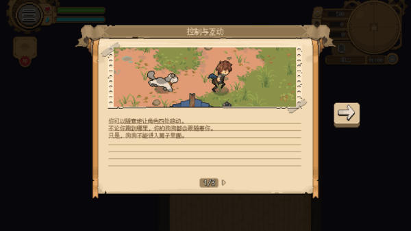 游戏攻略配图1