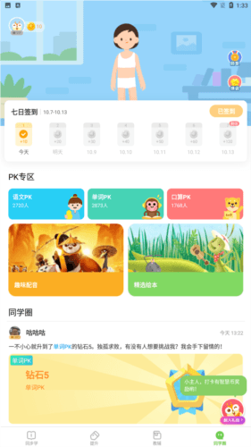 川教学习官方免费图片4