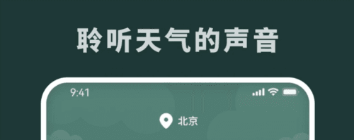 随时报天气预报2