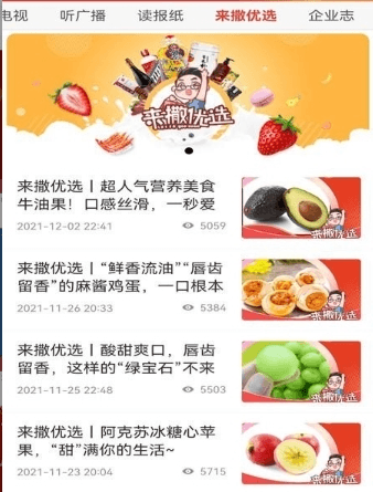 克拉玛依融媒APP
